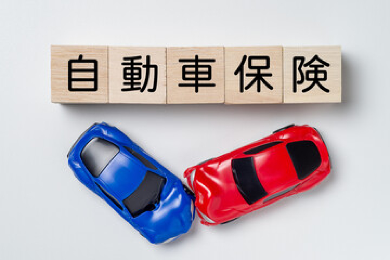 保険1